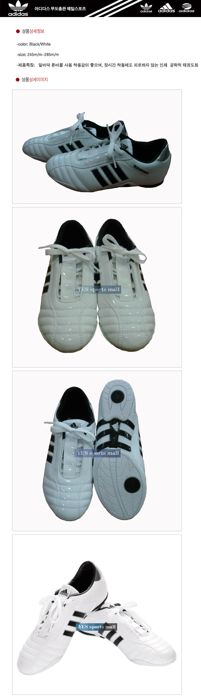 chaussures taekwondo adidas evolution